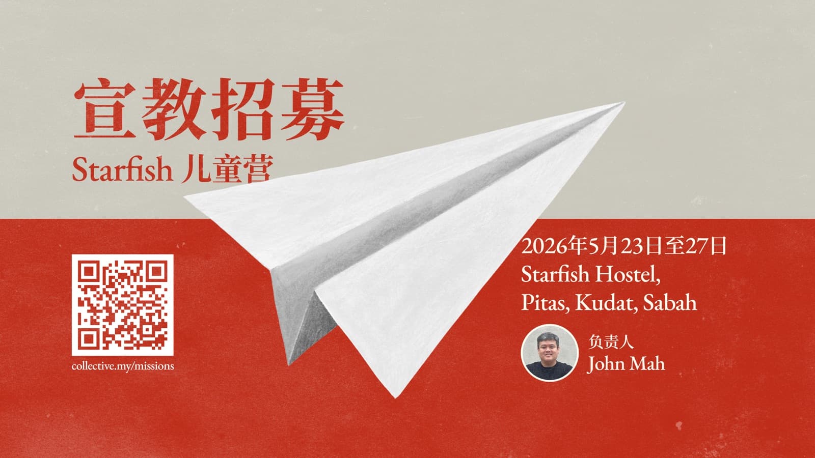 Starfish Kids Camp